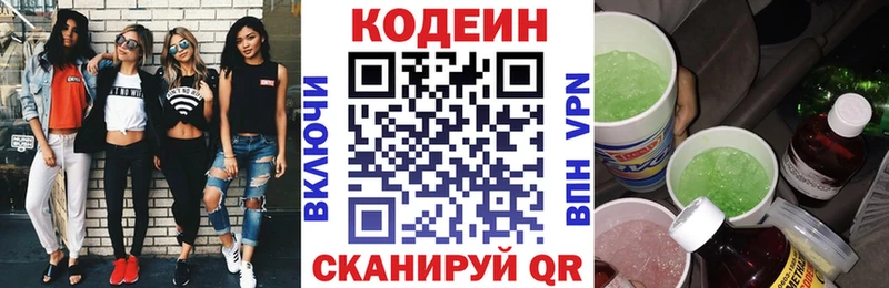 дарнет шоп  Богучар  Кодеиновый сироп Lean напиток Lean (лин) 